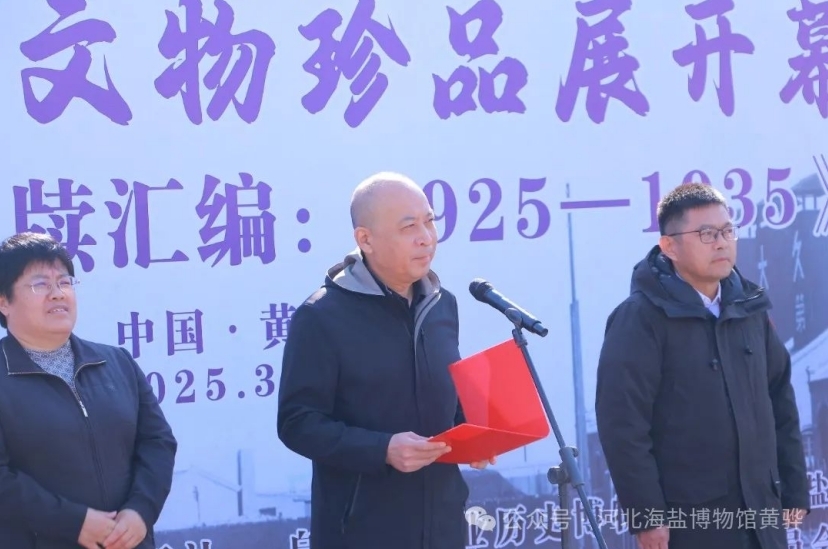 中国盐文化文物珍品展开幕式暨《久大精盐公司文牍汇编》首发式在黄骅举行，范旭东与久大精盐学术研讨会同期召开