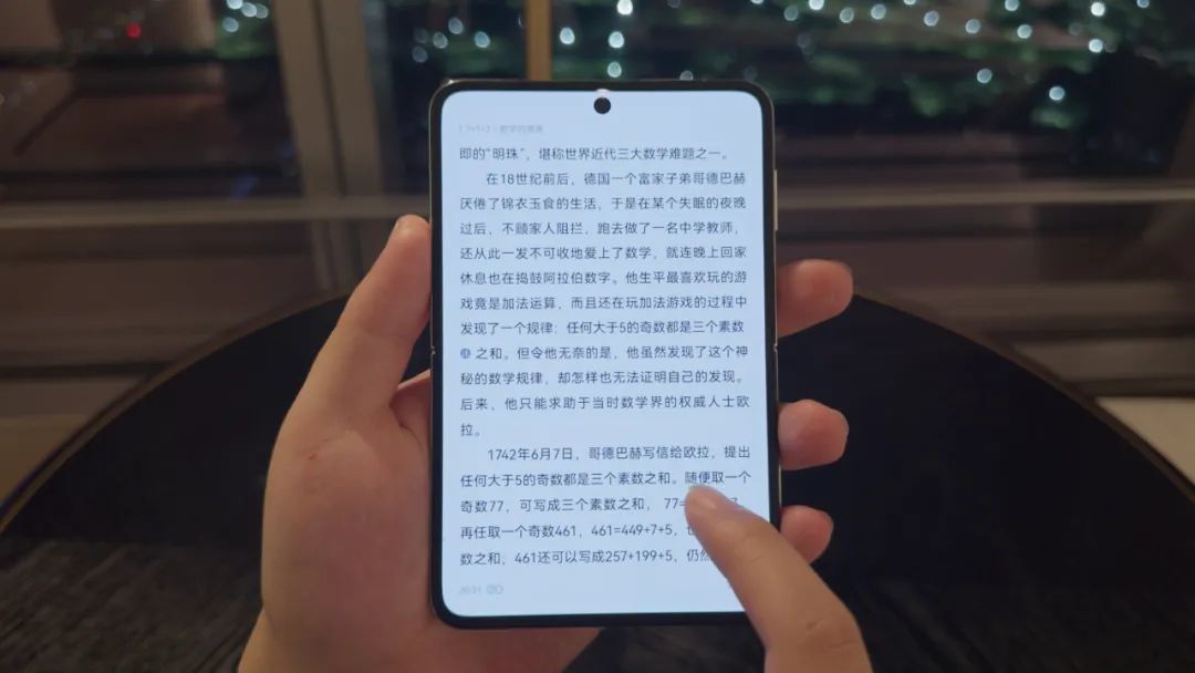 阔折叠,体验能有多不同?华为Pura X让我有了新的理解