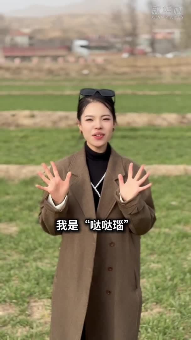 秀我中国｜青海尖扎：春意藏不住