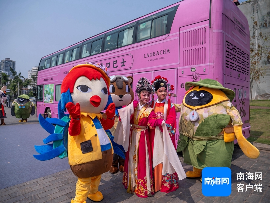 4月2日下午，“中国国际消费品博览会x老爸茶・海口巴士”创新文旅联动活动在充满历史韵味与文化气息的海口骑楼老街启动。记者 马一鸣 摄