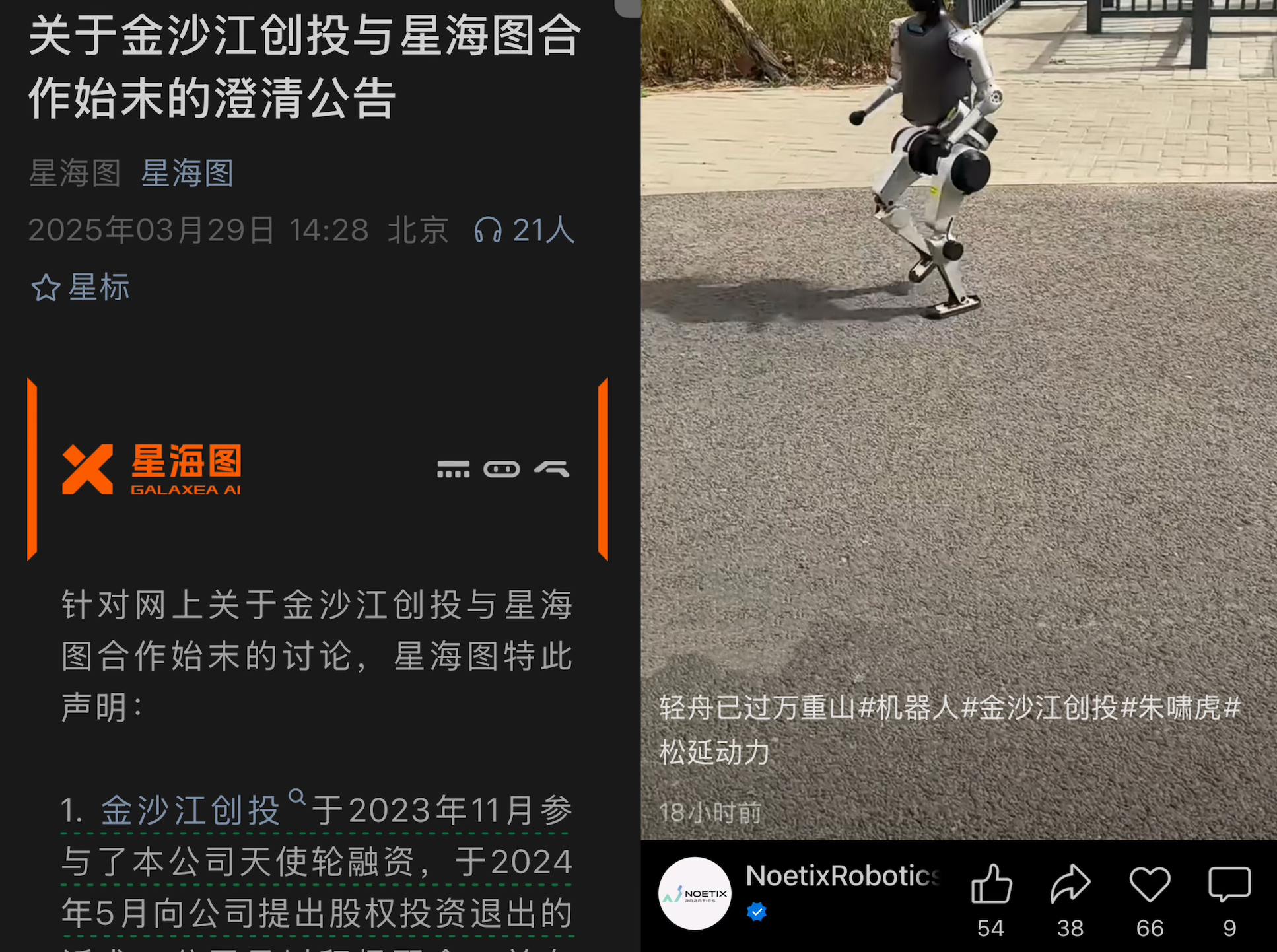 金沙江退出项目的“回应”