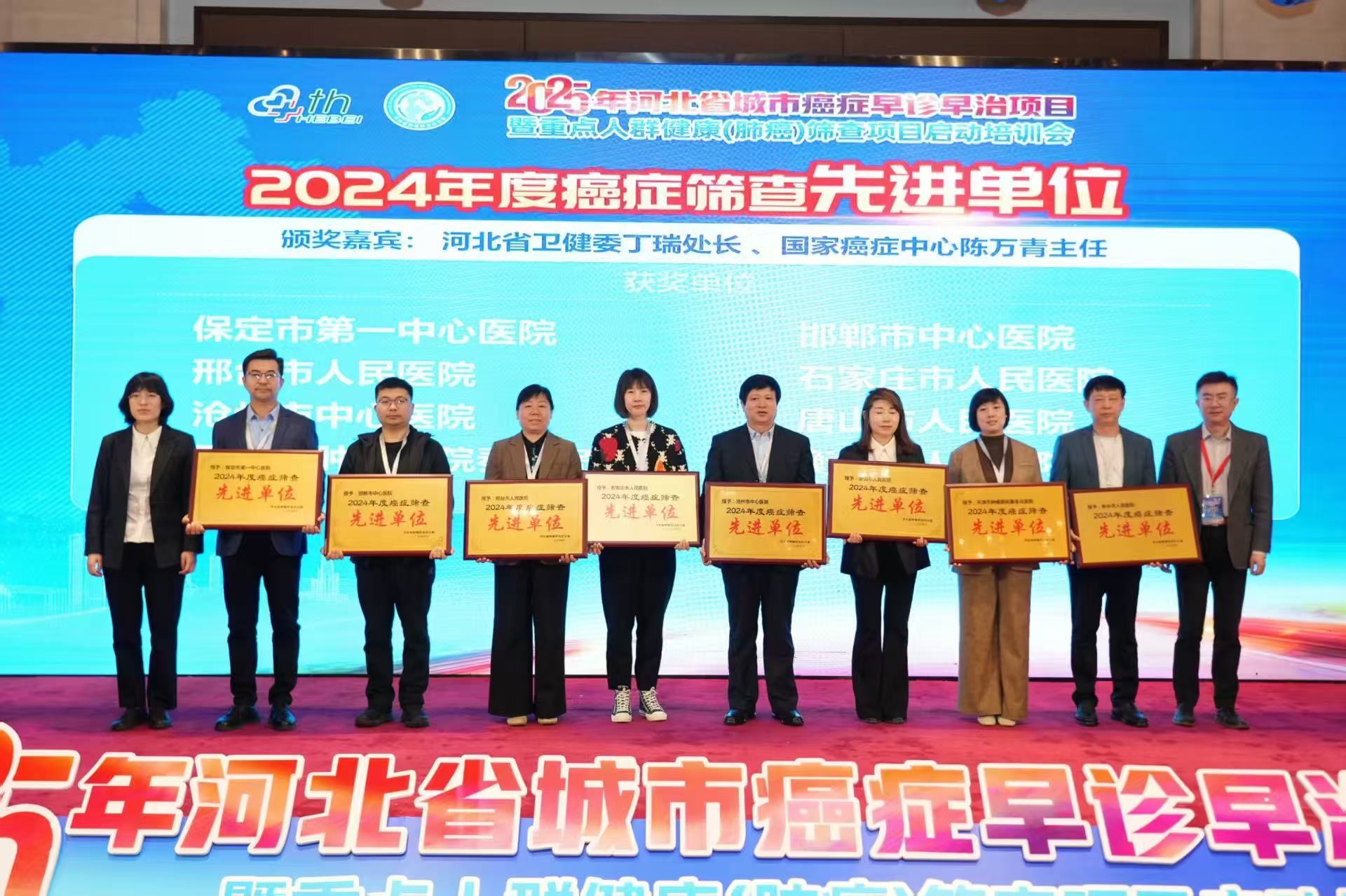 天津市肿瘤医院秦皇岛医院荣获河北省“癌症筛查先进单位”称号