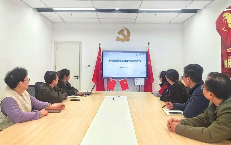 安徽移动淮南分公司多措并举筑牢廉洁采购合规防线
