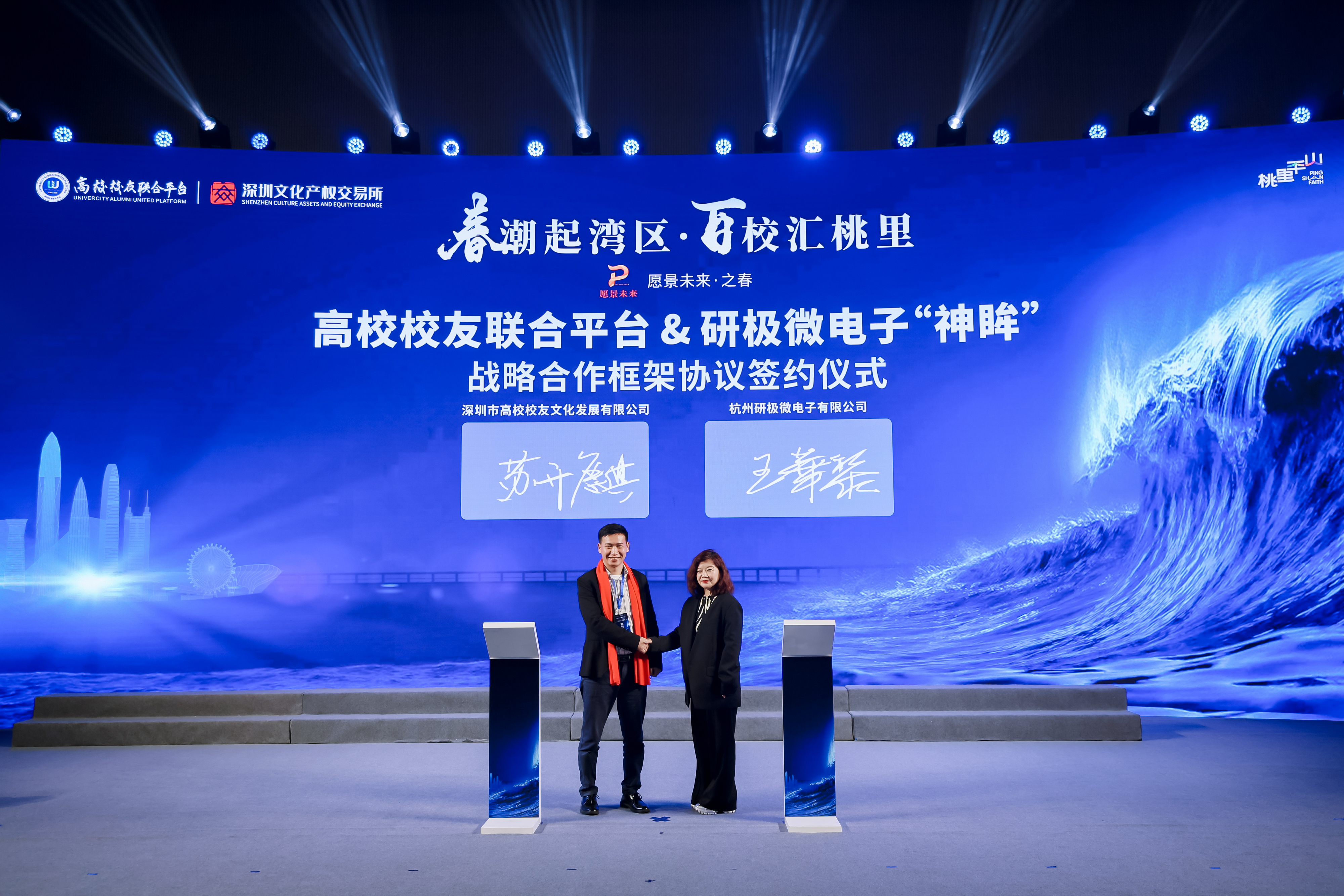 科技人文交相辉映 第二届高校校友联合春茗会圆满落幕