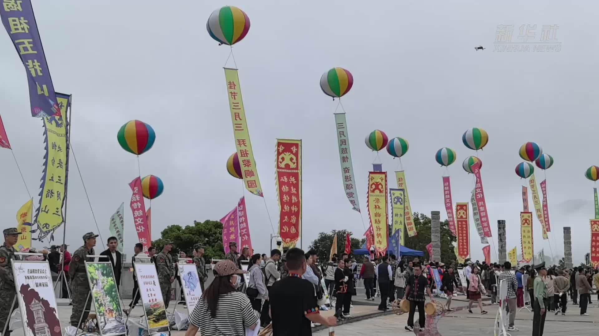 海南黎族苗族“三月三”：共绘民族团结画卷
