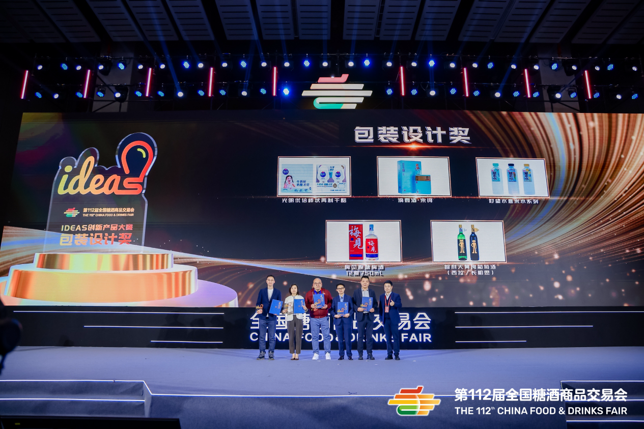 创新巅峰，荣耀加冕！ 第112届全国糖酒会IDEAS创新产品大赛获奖名单震撼揭晓！