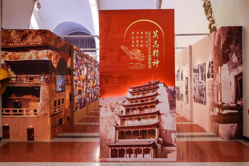 “莫高精神”展区