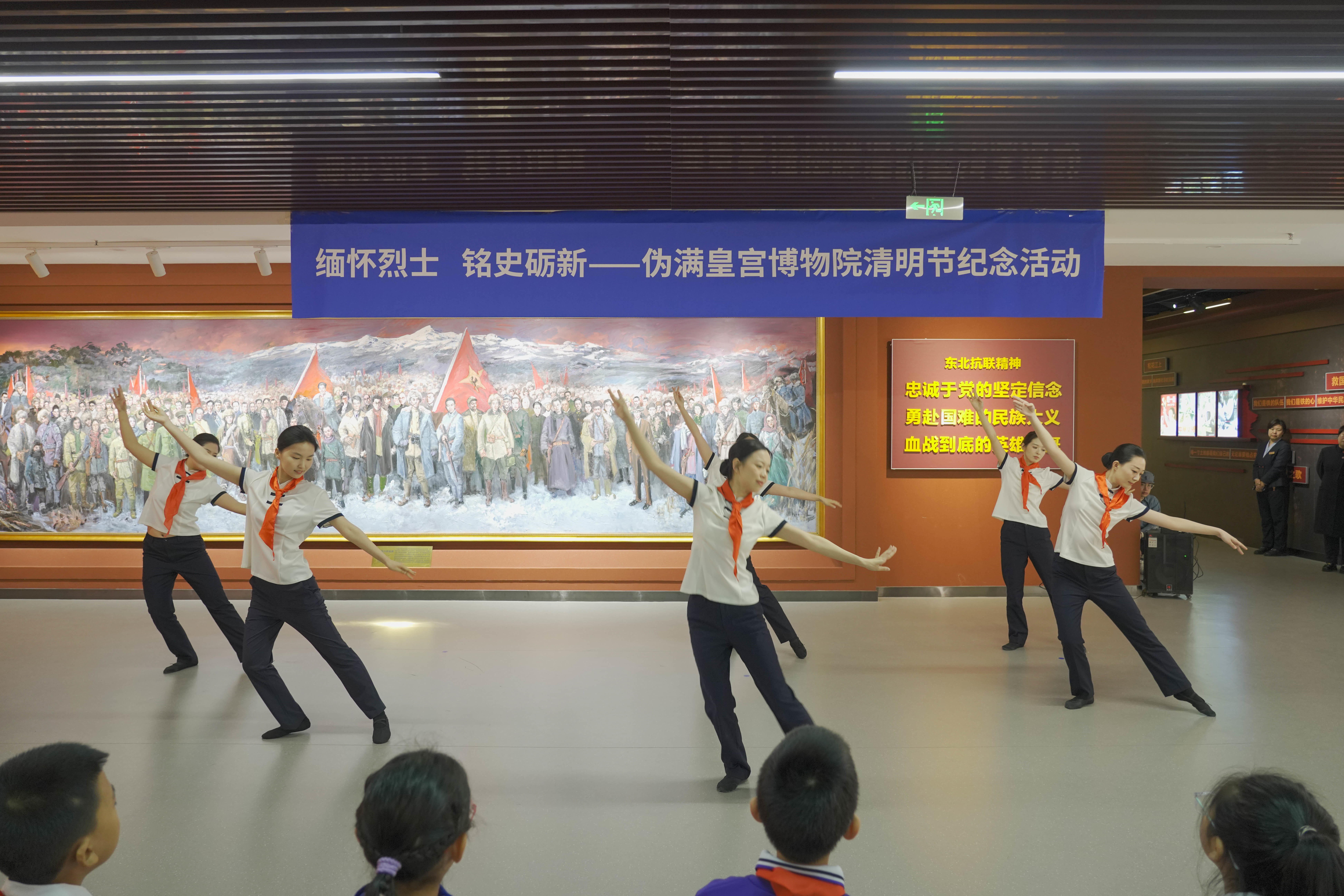 伪满皇宫博物院举办“缅怀烈士 铭史砺新”——清明节纪念活动