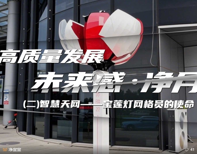 齐天大圣“火眼金睛”解锁城市“智”理新技能