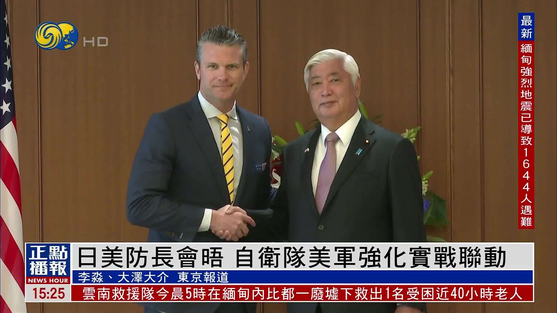 日美防长会晤 自卫队美军强化实战联动_凤凰网视频_凤凰网