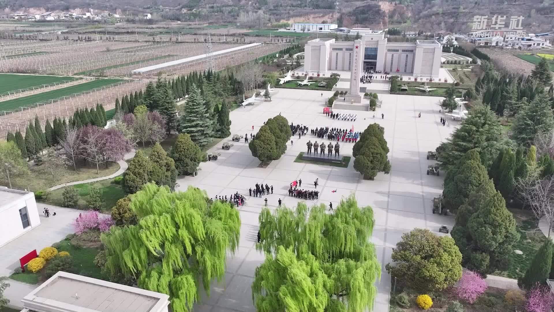 陕西眉县：缅怀革命英烈  赓续红色血脉