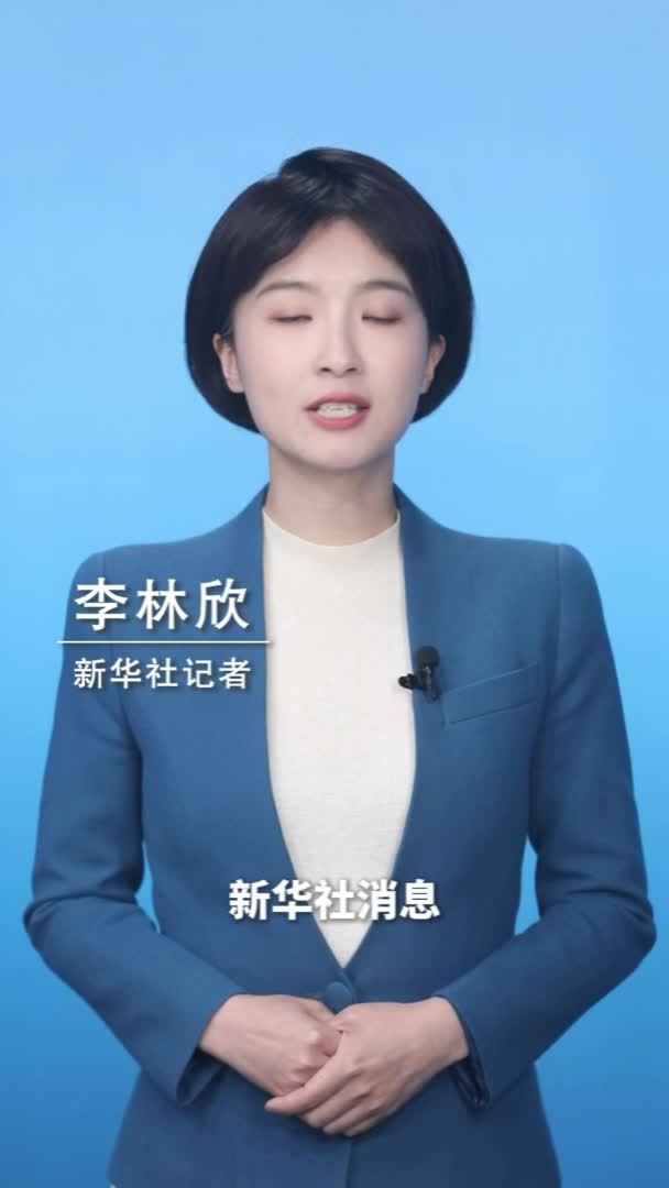 新华社消息｜中办 国办印发《关于健全社会信用体系的意见》