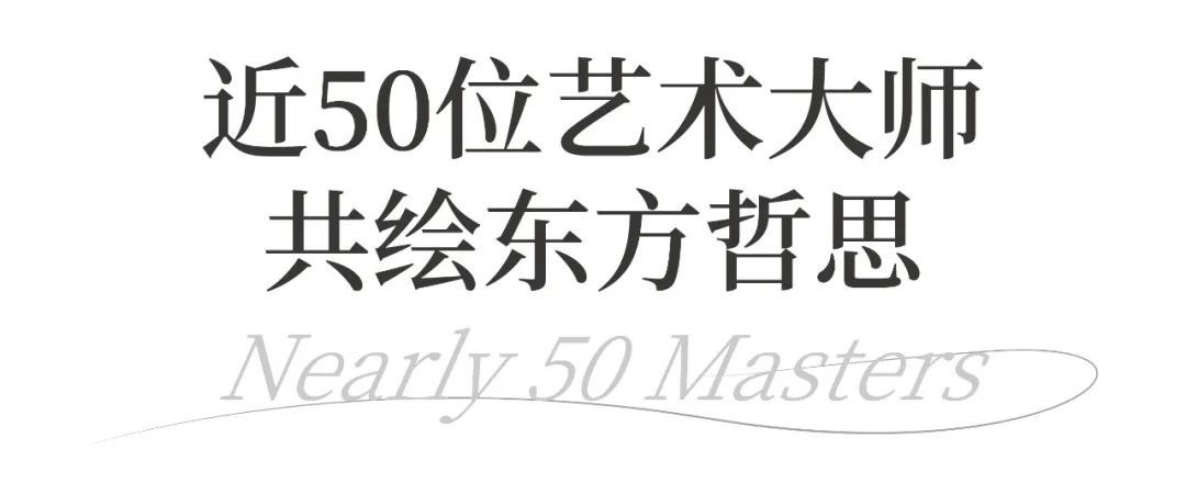 近50位艺术大师作品齐聚坪山 | 2025国际当代艺术展“日月光华”在坪山展出