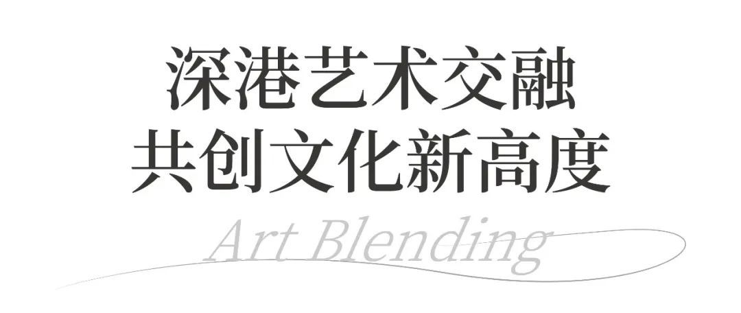 近50位艺术大师作品齐聚坪山 | 2025国际当代艺术展“日月光华”在坪山展出