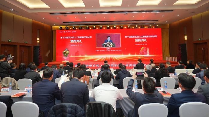 引领AI前沿,赋能中国智造,吴文俊人工智能科学技术奖助力科技强国梦_凤凰网