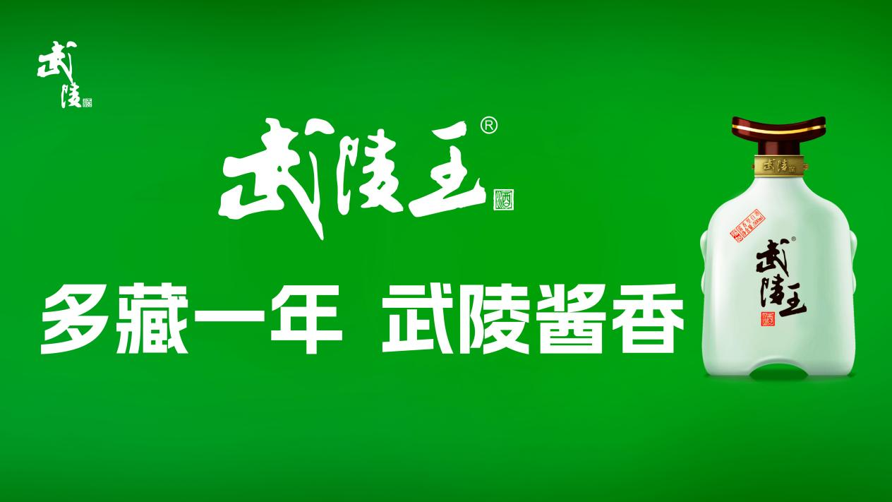 从一粒粮到一滴酒，解码武陵酒名酒品质的黄金密码