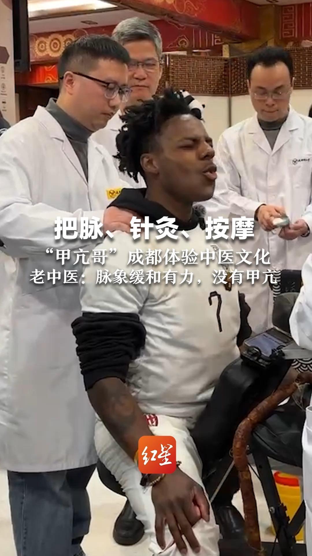 把脉、针灸、按摩“甲亢哥”成都体验中医文化 老中医：脉象缓和有力，没有甲亢