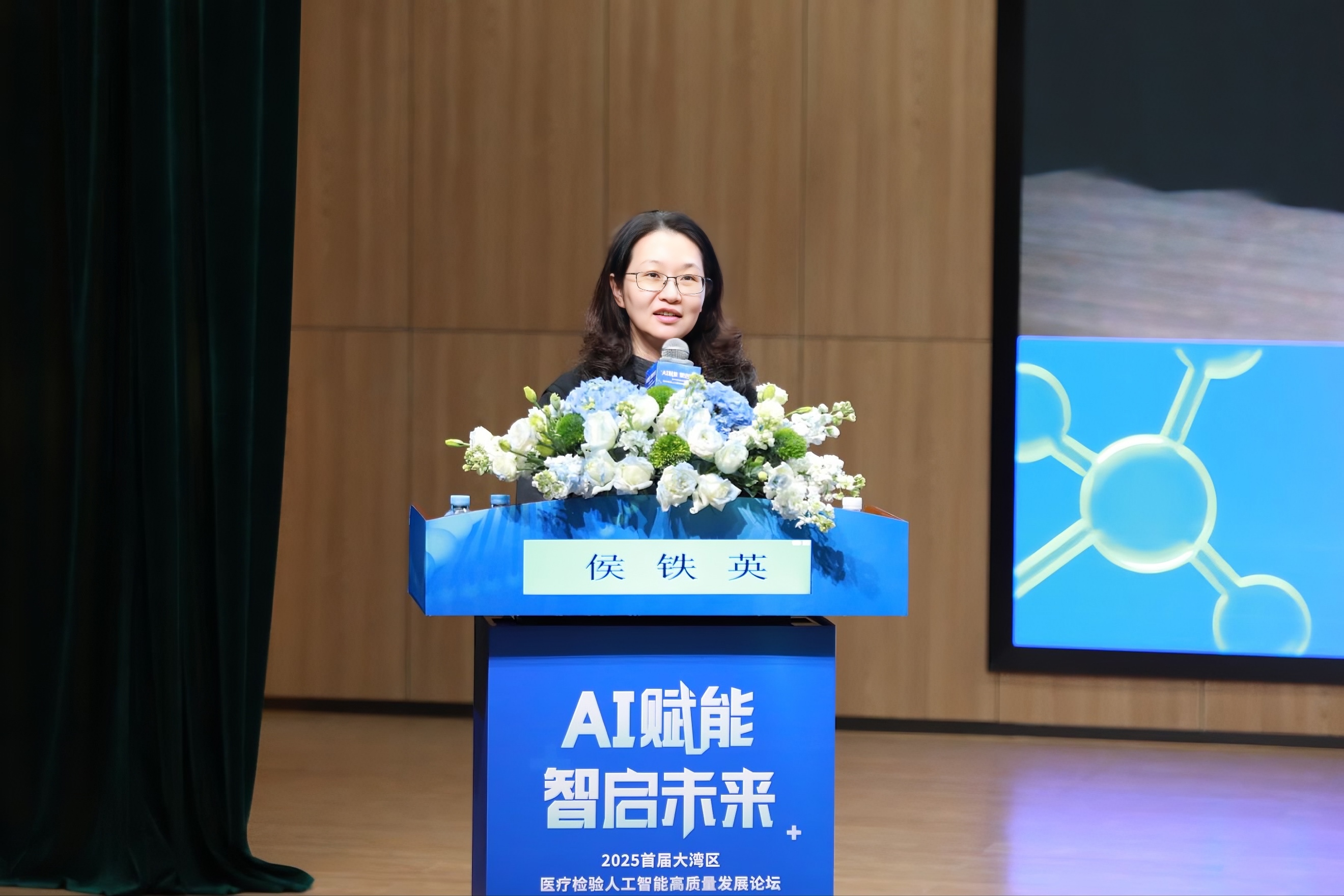 南山医院党委书记、院长侯铁英以《南山医院智慧之路：拥抱AI时代，重塑价值医疗》为题进行发言。