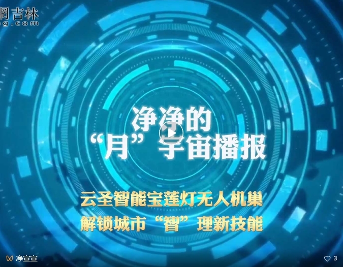 点击图片打开视频