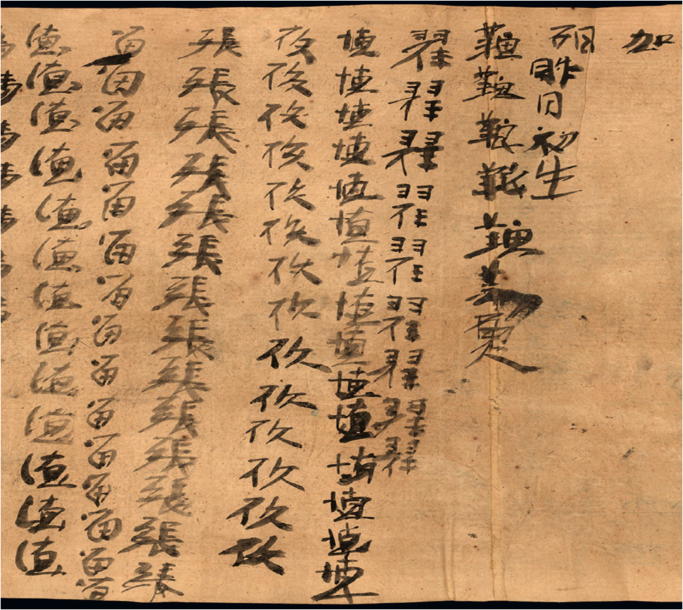 S.4870　小儿习字