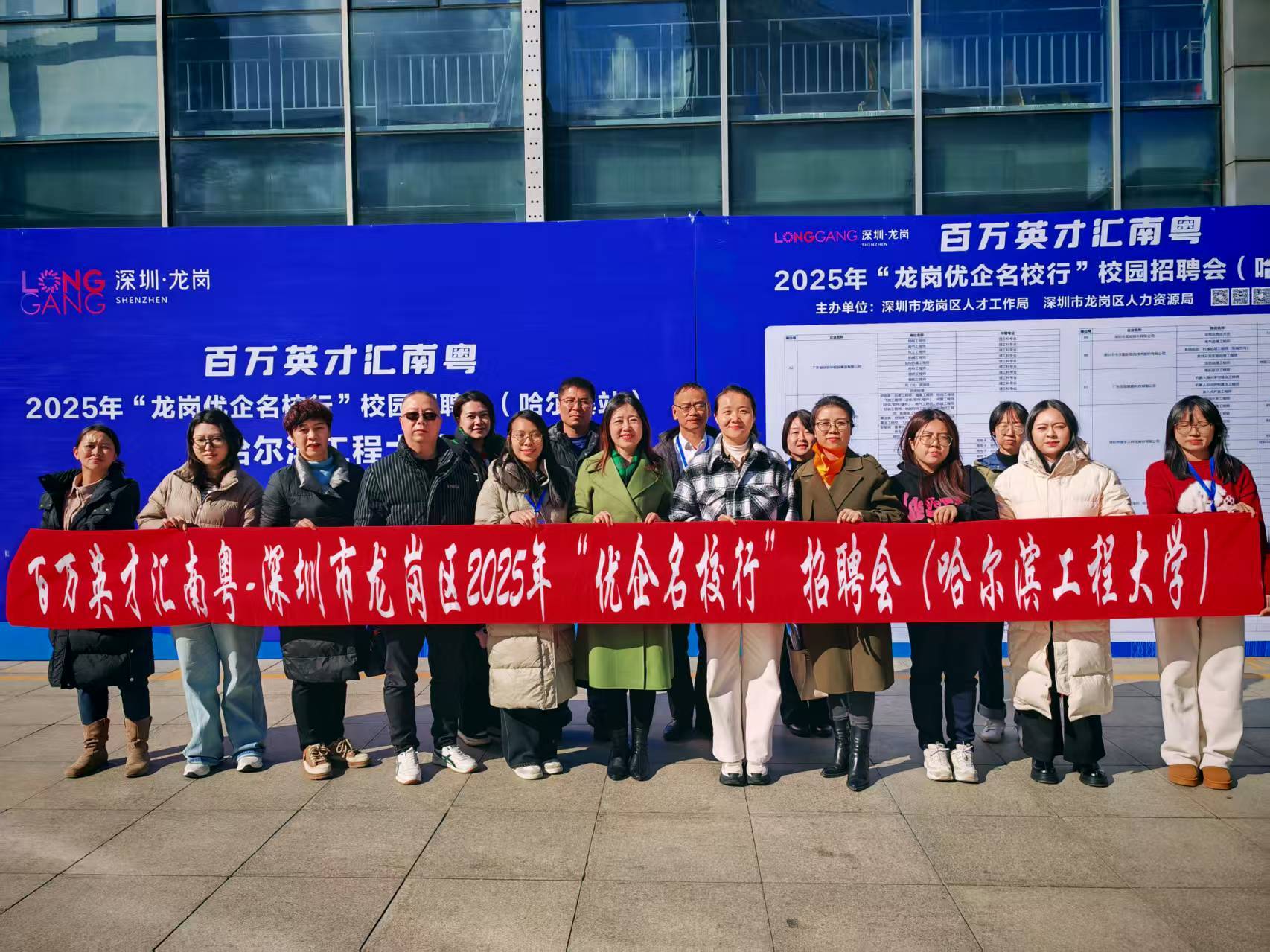 “百万英才汇南粤”之龙岗赴哈尔滨，招聘成效显著