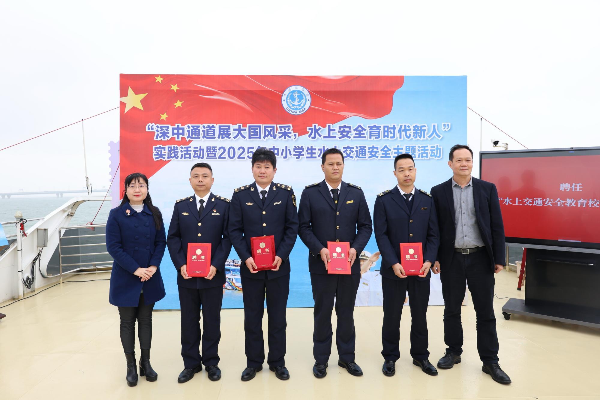 深中通道展大国风采，水上安全育时代新人