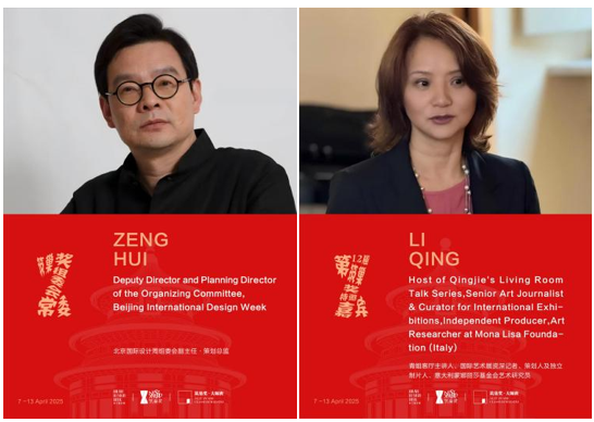 图注:筑巢奖组委会代表