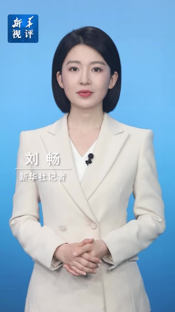 新华视评｜久久为功，化风成俗