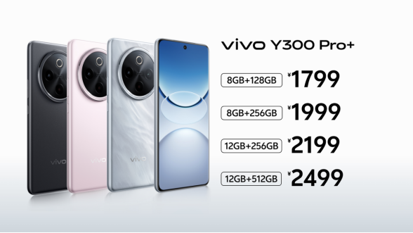 vivo Y300 Pro+发布:7300mAh超大电池,90W闪充,售价1799元起