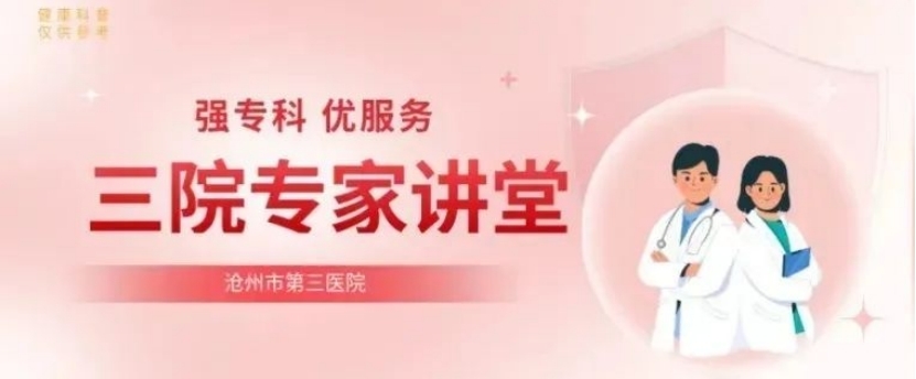 沧州三院爱肝护肝系列科普③丨肝功能异常：沉默肝脏的无声“求助”