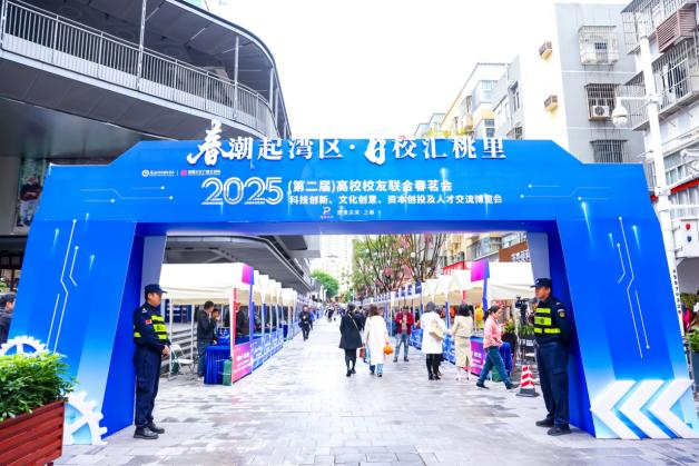 科技人文交相辉映 第二届高校校友联合春茗会圆满落幕