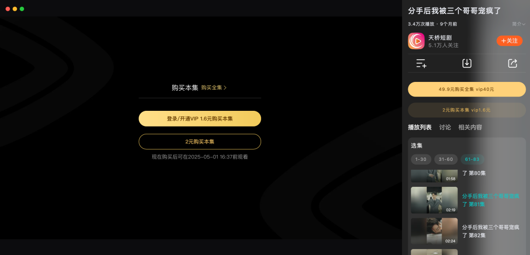 马化腾“钦点”的腾讯短剧,怎么样了?