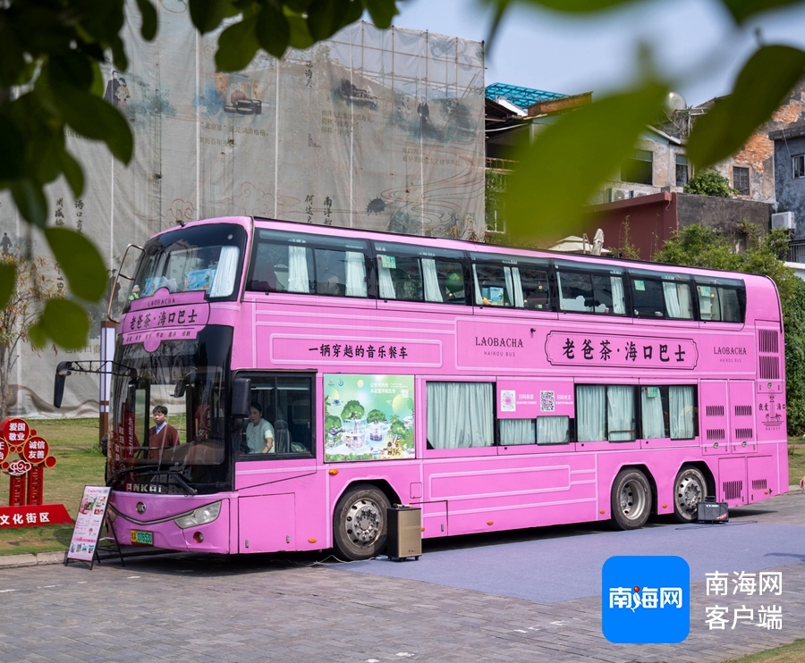 4月2日下午，“中国国际消费品博览会x老爸茶・海口巴士”创新文旅联动活动在充满历史韵味与文化气息的海口骑楼老街启动。记者 马一鸣 摄