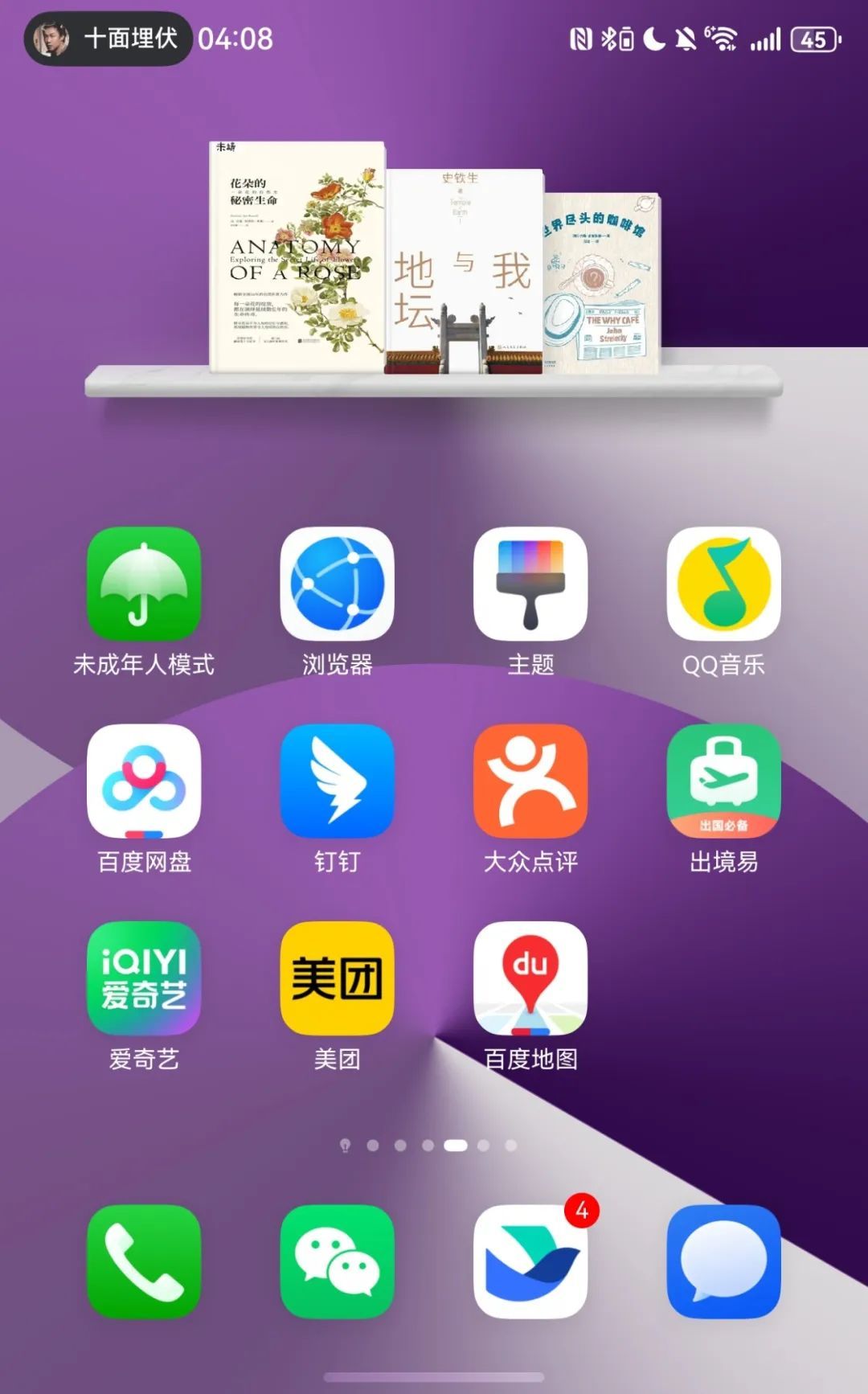 阔折叠,体验能有多不同?华为Pura X让我有了新的理解