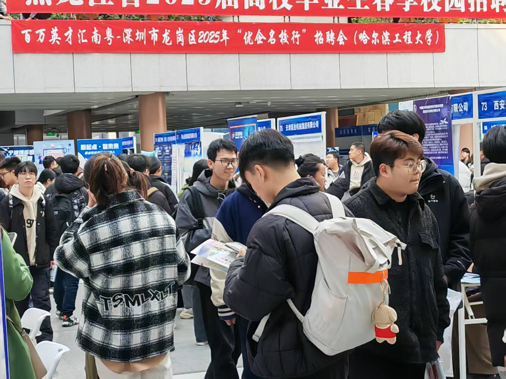 “百万英才汇南粤”之龙岗赴哈尔滨，招聘成效显著