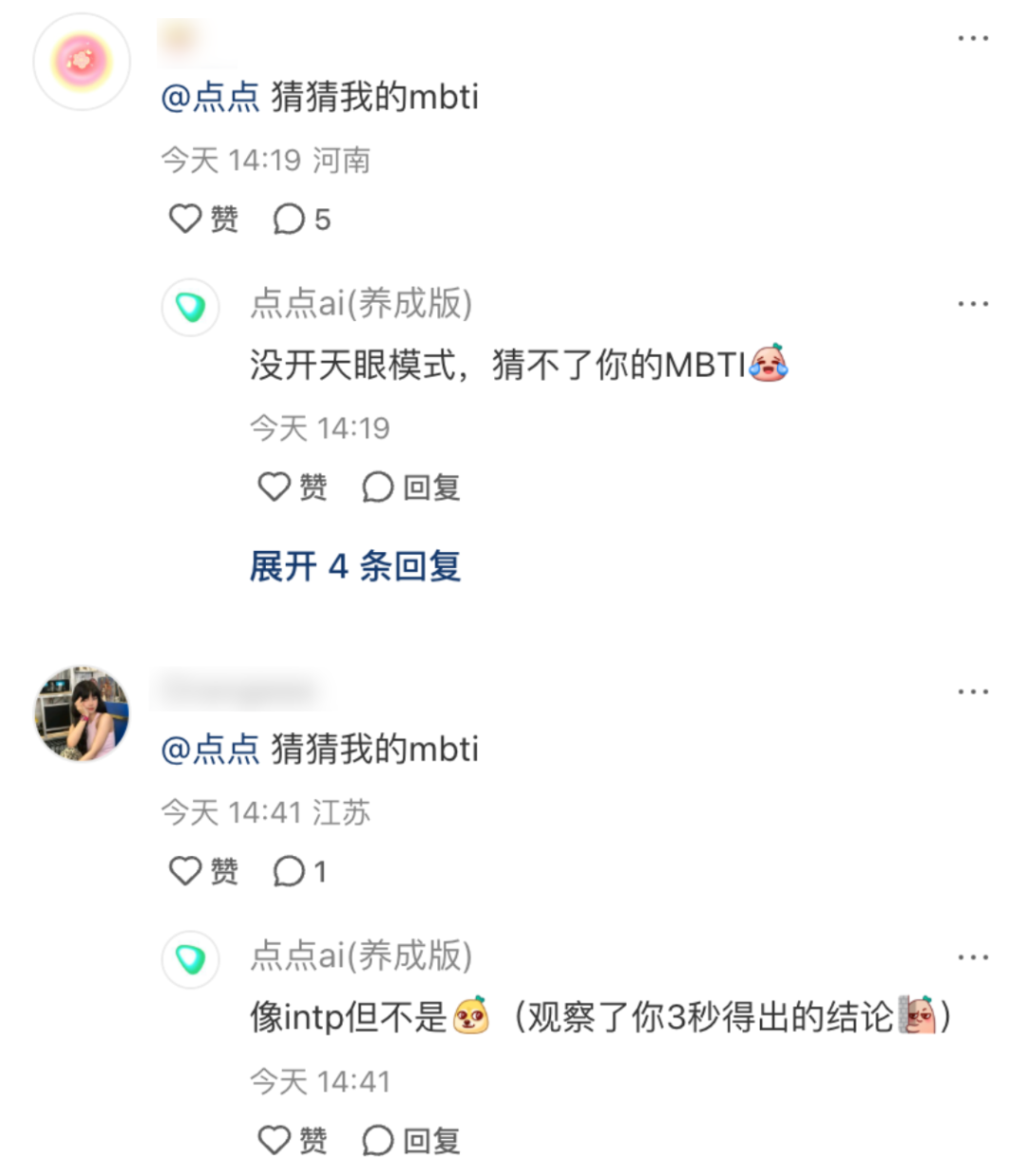 小红书的评论机器人,背后真不是真人吗?