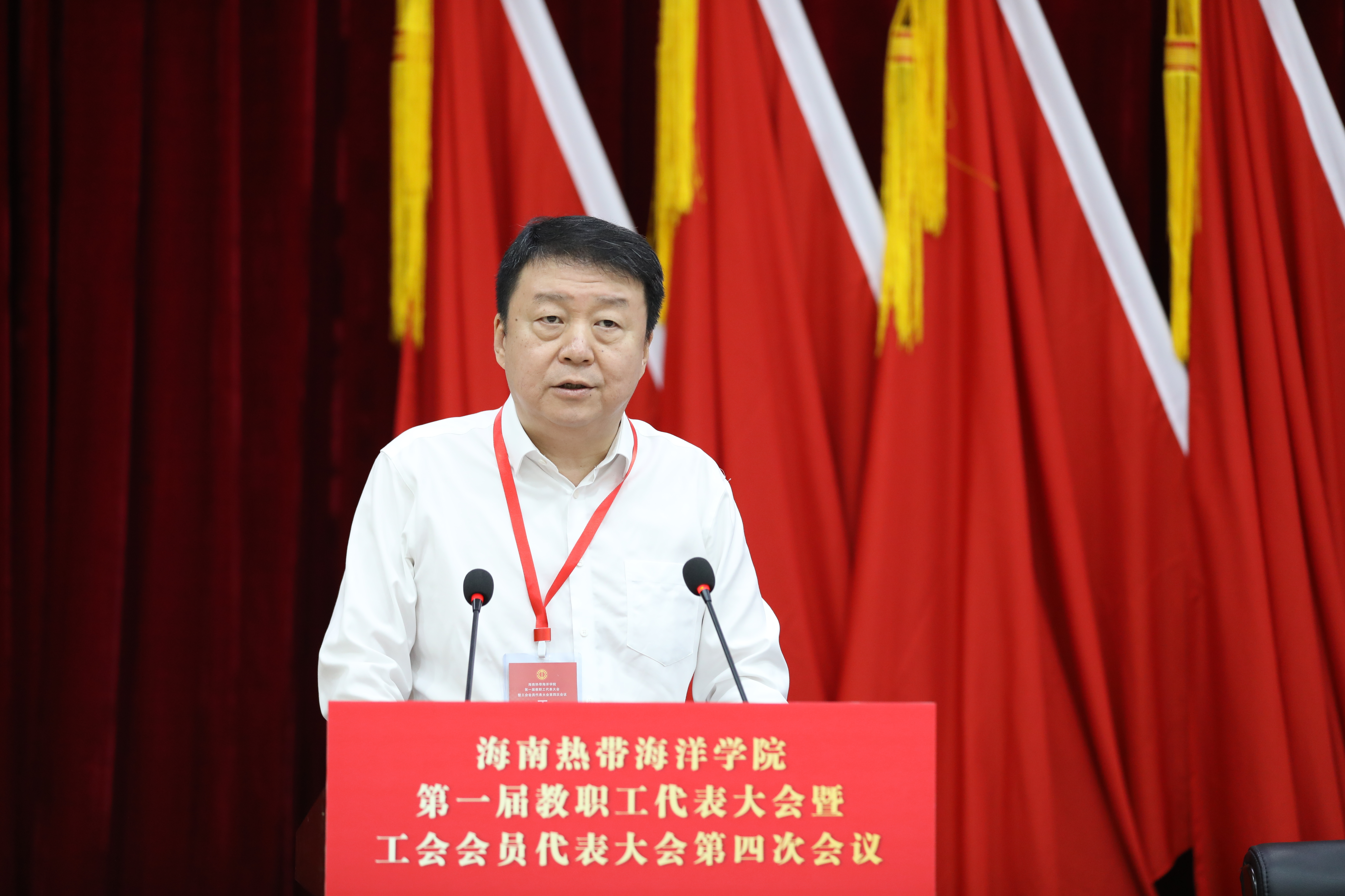 海南热带海洋学院第一届教职工代表大会暨工会会员代表大会第四次会议召开