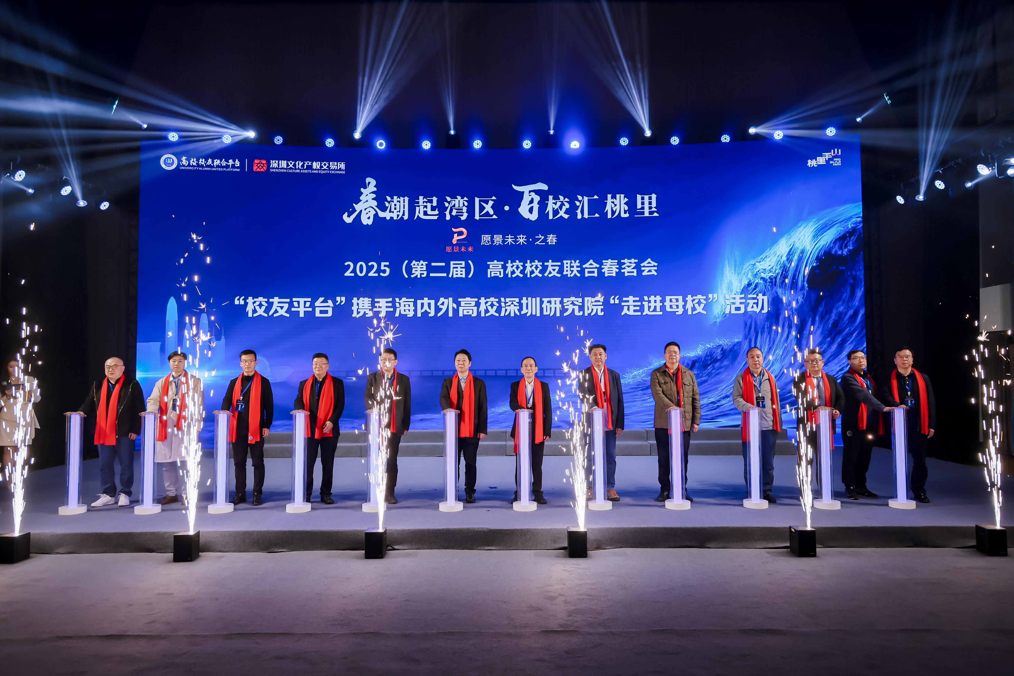 科技人文交相辉映 第二届高校校友联合春茗会圆满落幕