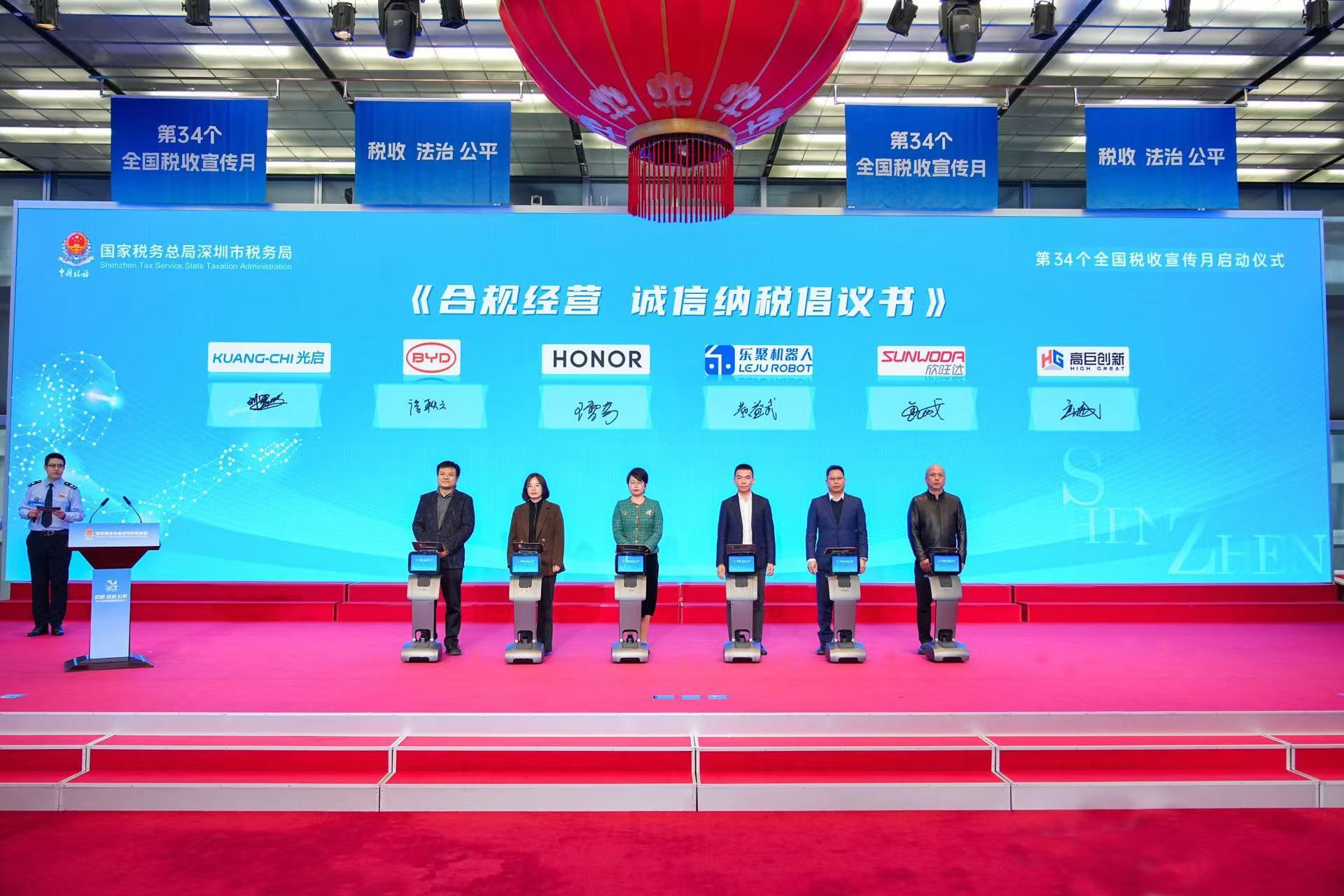 以“税收&middot;法治&middot;公平”为主题  第34个全国税收宣传月在深圳启动