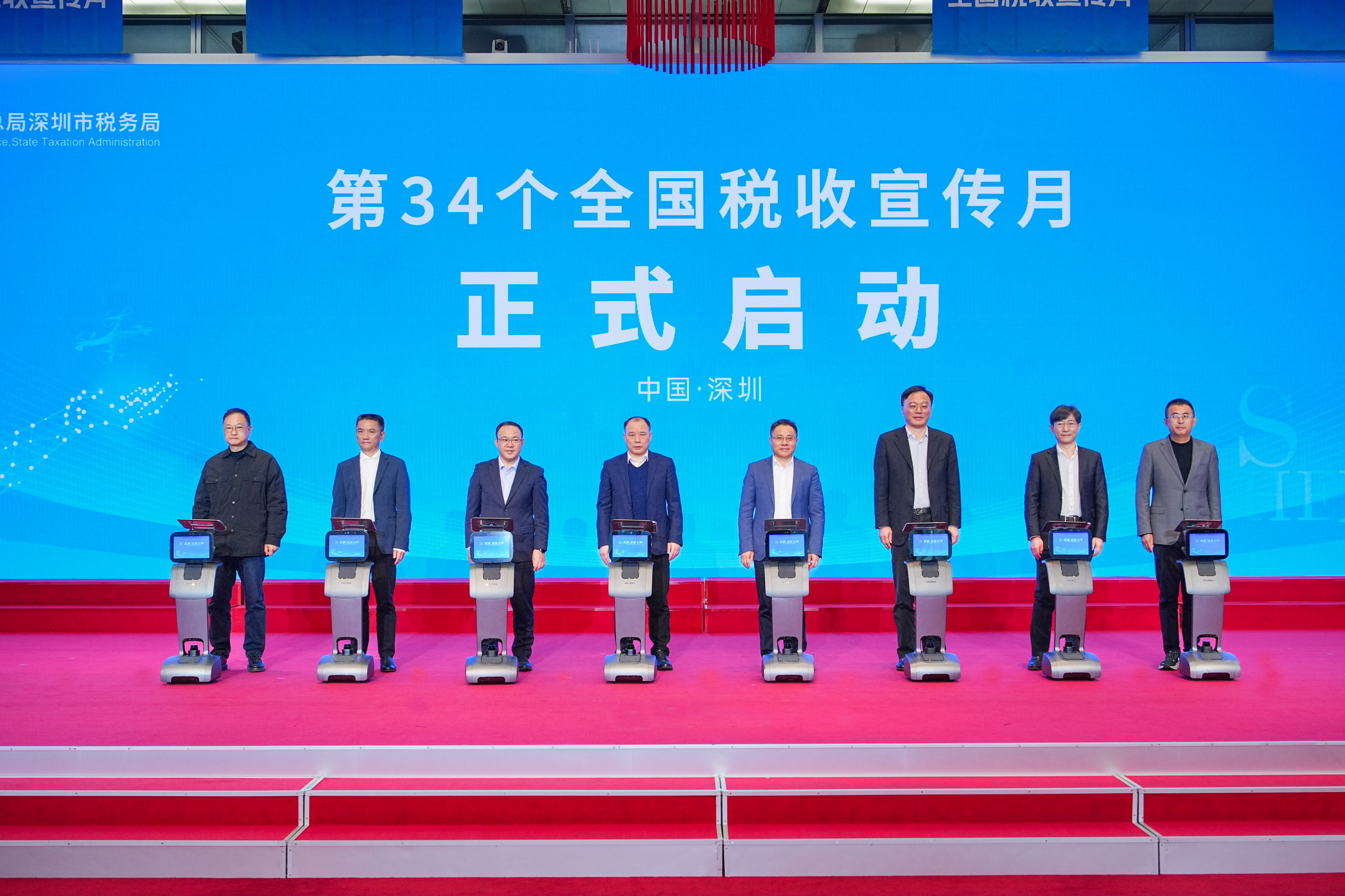 以“税收&middot;法治&middot;公平”为主题  第34个全国税收宣传月在深圳启动