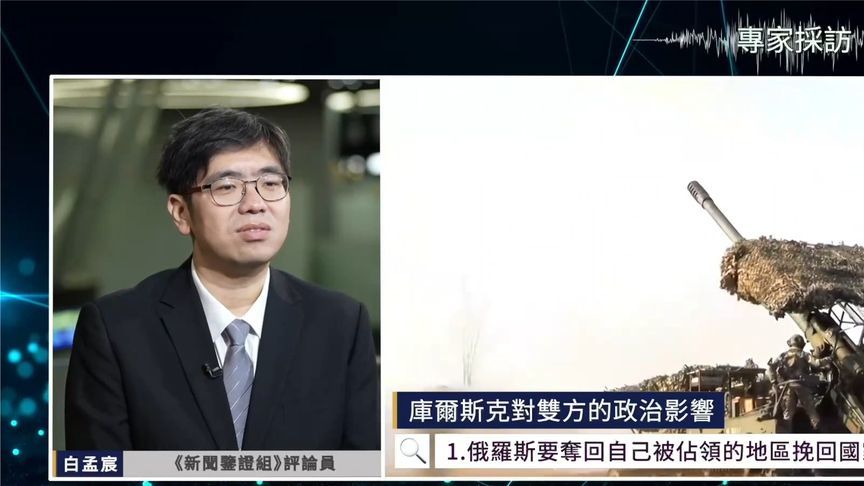 库尔斯克到底有多少乌军被围？美俄乌三方谁在说谎？