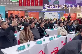 虎跃蜀都·臻米相伴 虎林大米推介会蓉城启航