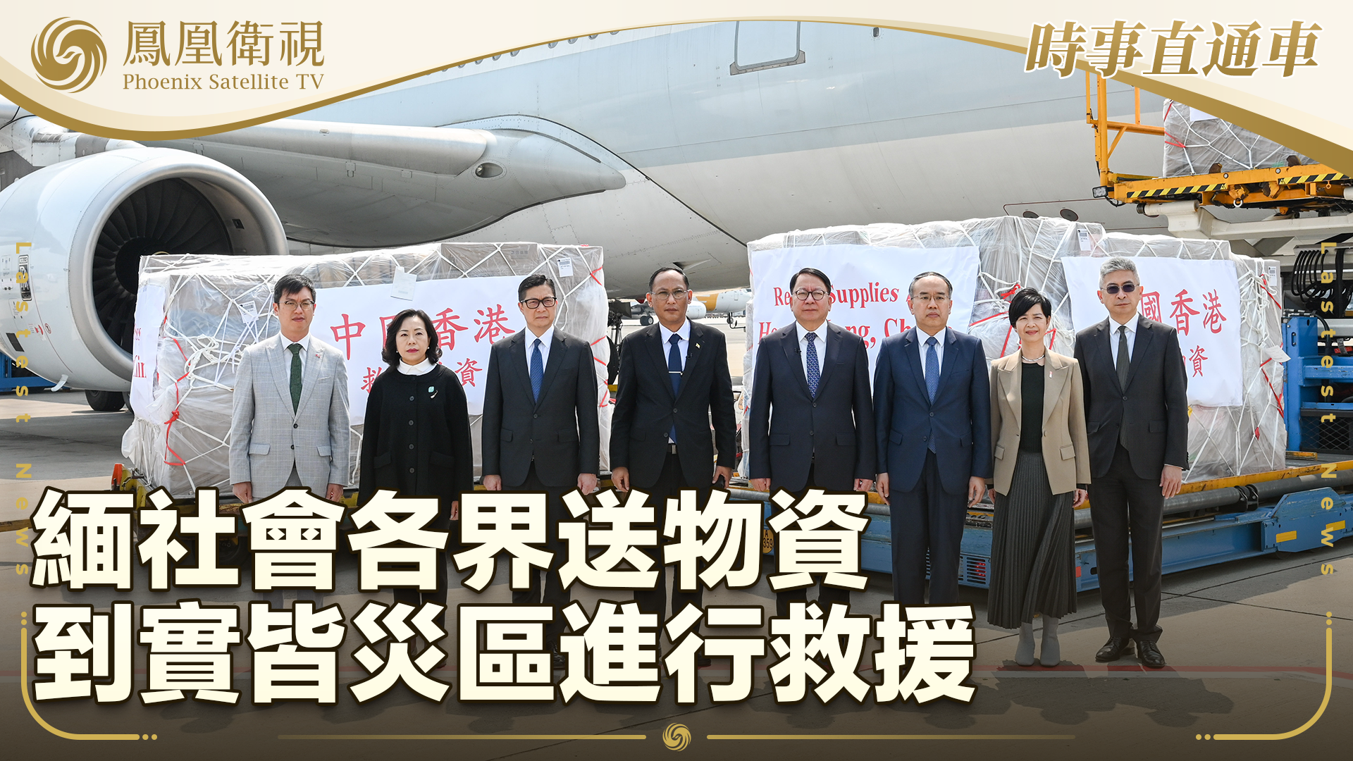 缅社会各界送物资到实皆灾区进行救援