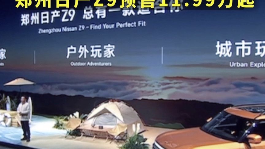 #新车 #皮卡#越野#郑州日产 #郑州日产Z9 硬派新玩家来了