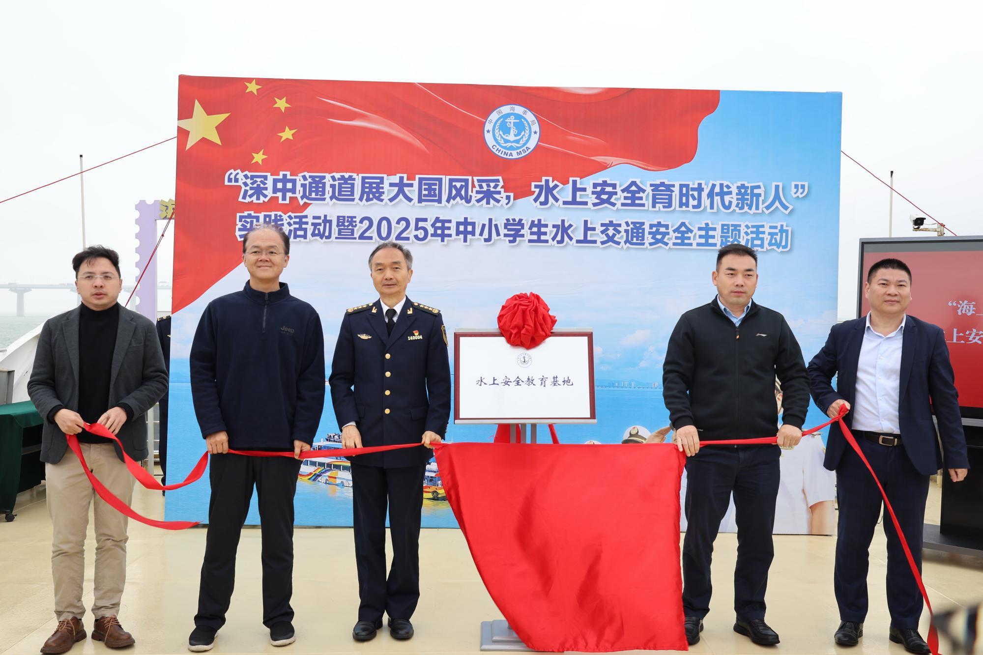 深中通道展大国风采，水上安全育时代新人