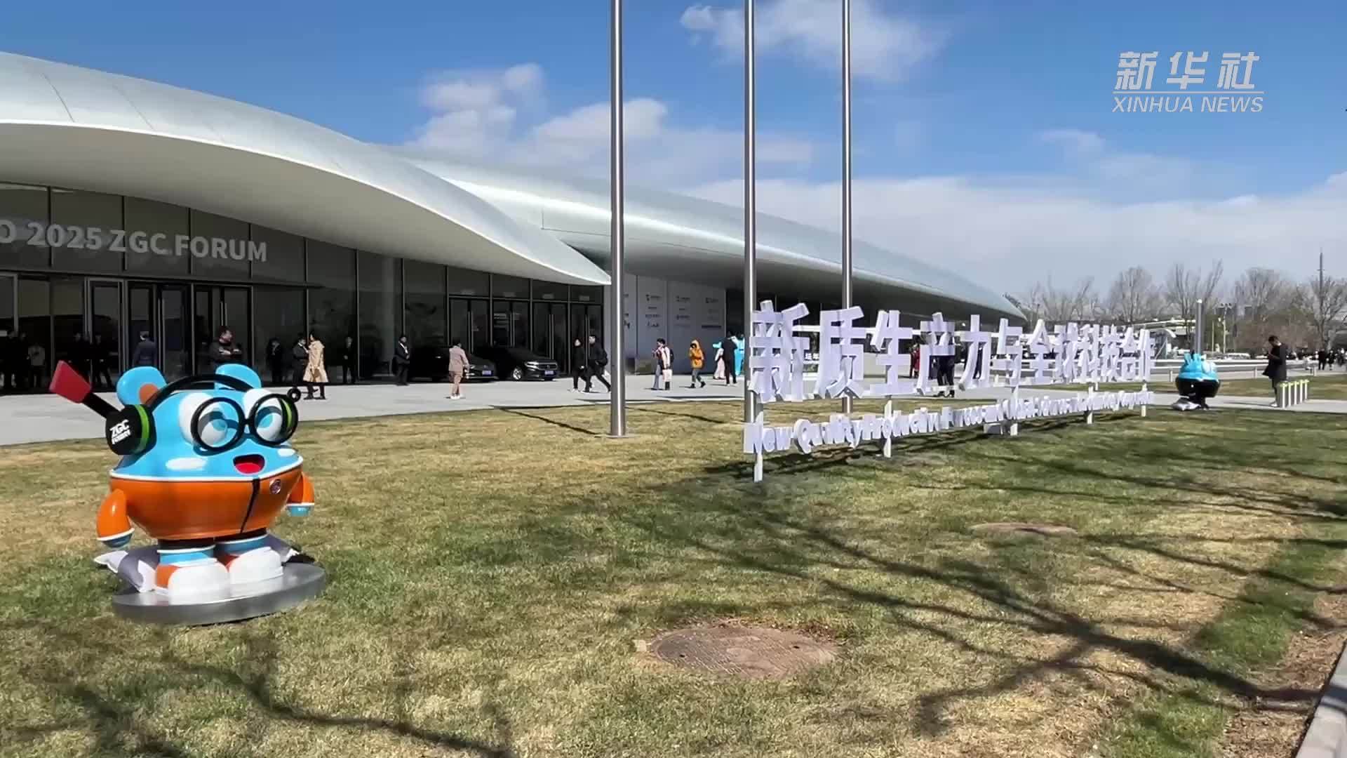 聚焦“她”力量：2025科技女性创新论坛在京举行