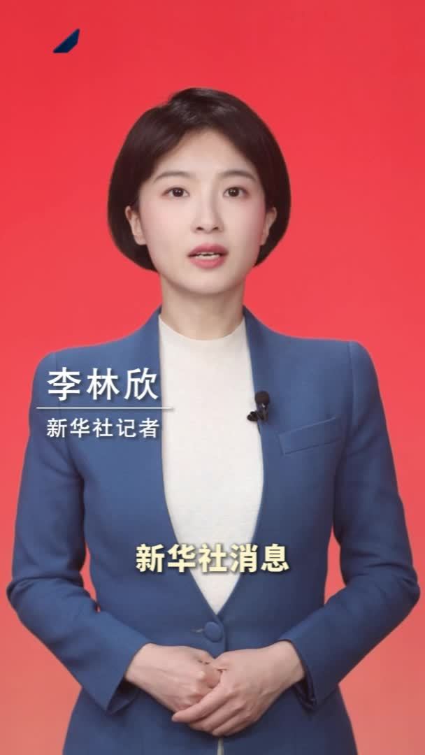 新华社消息｜《求是》杂志发表习近平总书记重要文章《朝着建成科技强国的宏伟目标奋勇前进》