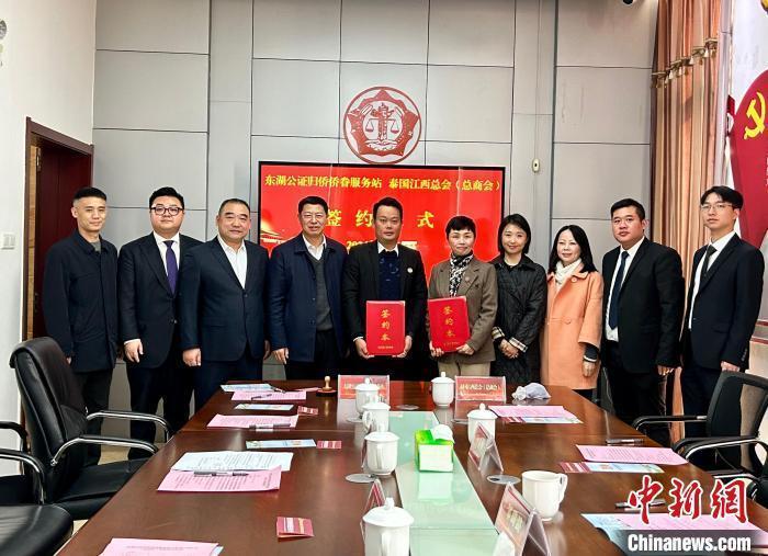 圖為南昌市東湖公證歸僑僑眷服務(wù)站與泰國(guó)江西總會(huì)(總商會(huì))簽約儀式舉行。　(資料圖)朱瑩 攝