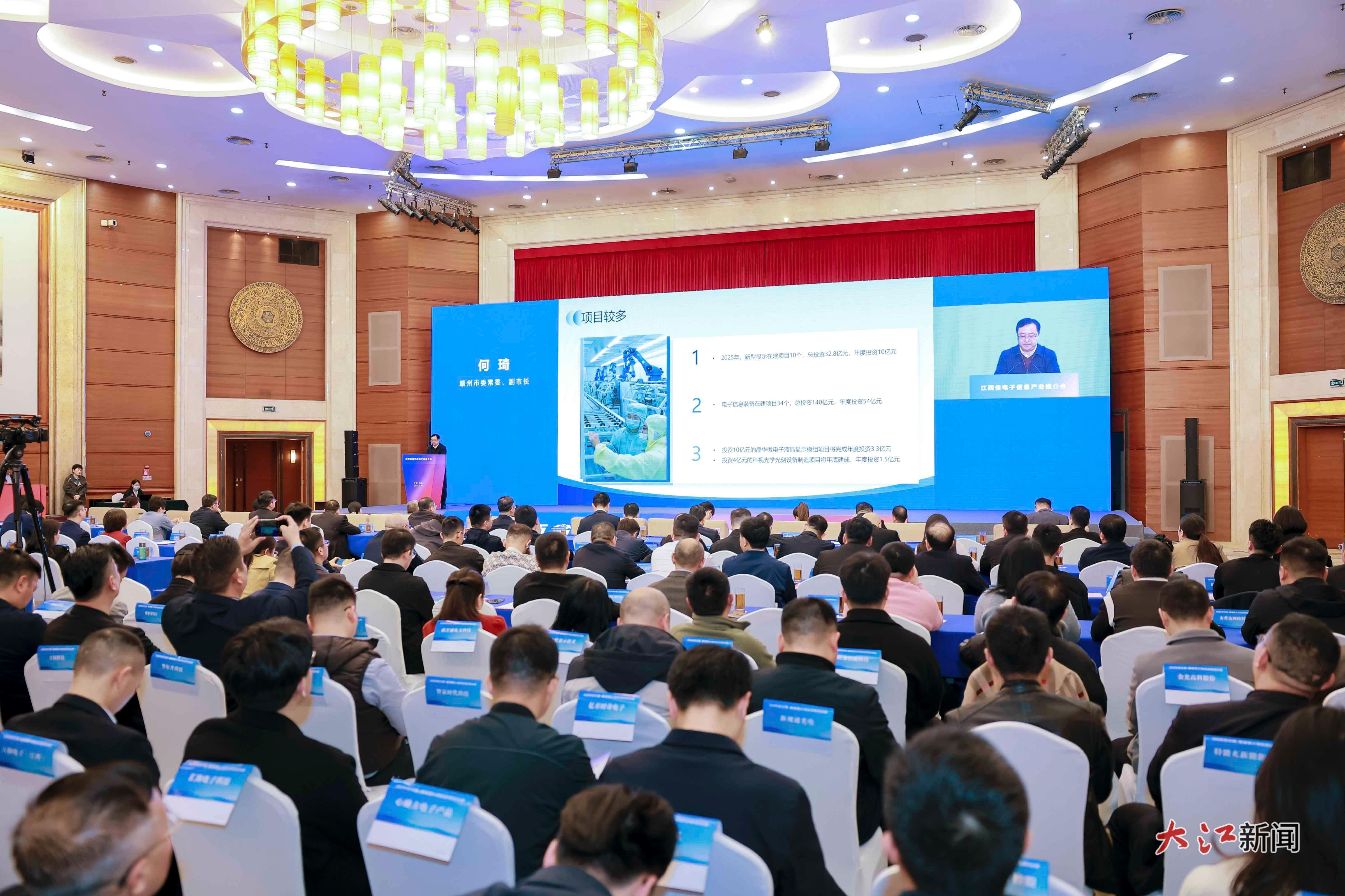 江西省工业和信息化厅介绍全省电子信息产业发展情况