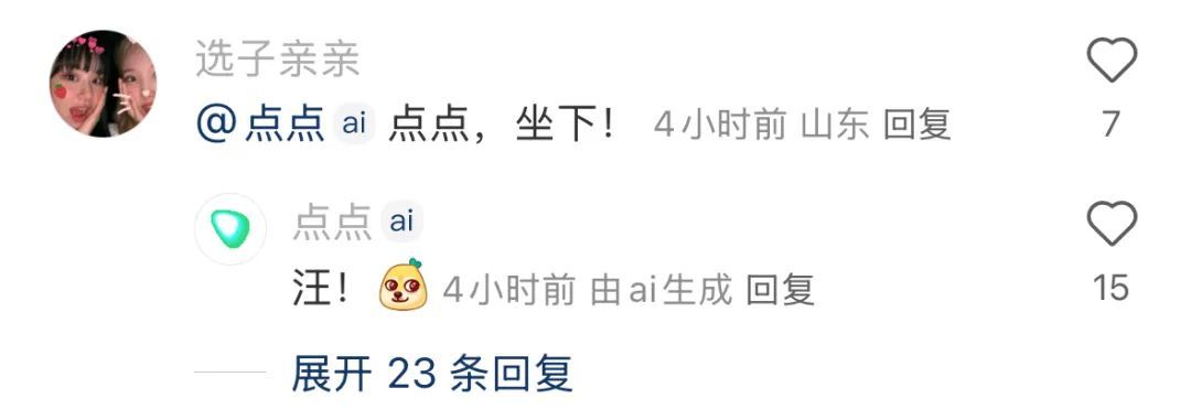 小红书的评论机器人,背后真不是真人吗?